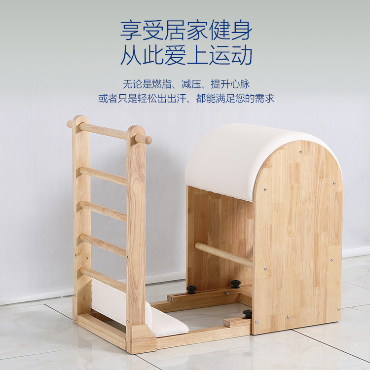 ชุดอุปกรณ์พิลาทิสไม้เมเปิ้ลแบบ - Pilates Chair Wunda บทวิจารณ์และราคา